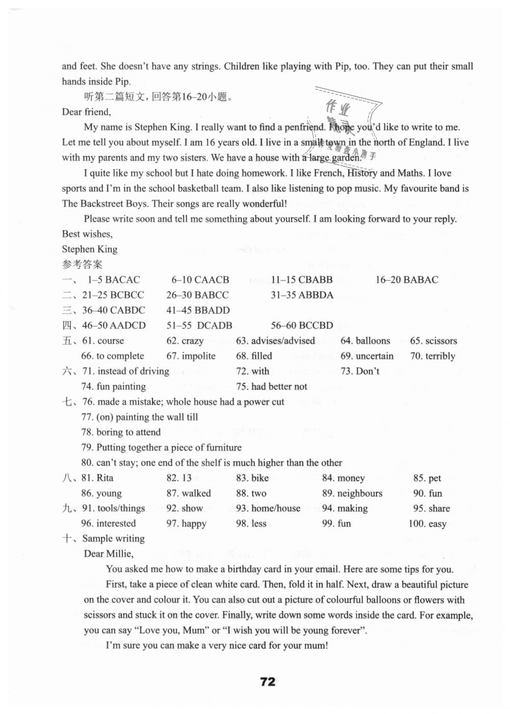 2018年課課練檢測(cè)卷初中英語(yǔ)八年級(jí)上冊(cè)譯林版 第8頁(yè)