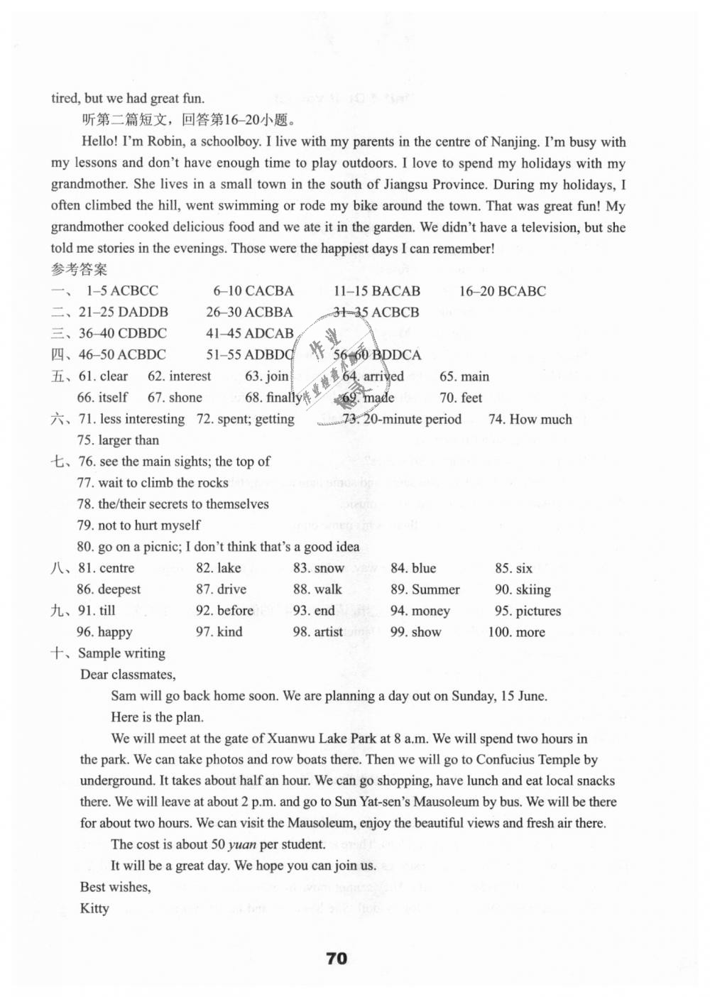 2018年課課練檢測(cè)卷初中英語(yǔ)八年級(jí)上冊(cè)譯林版 第6頁(yè)