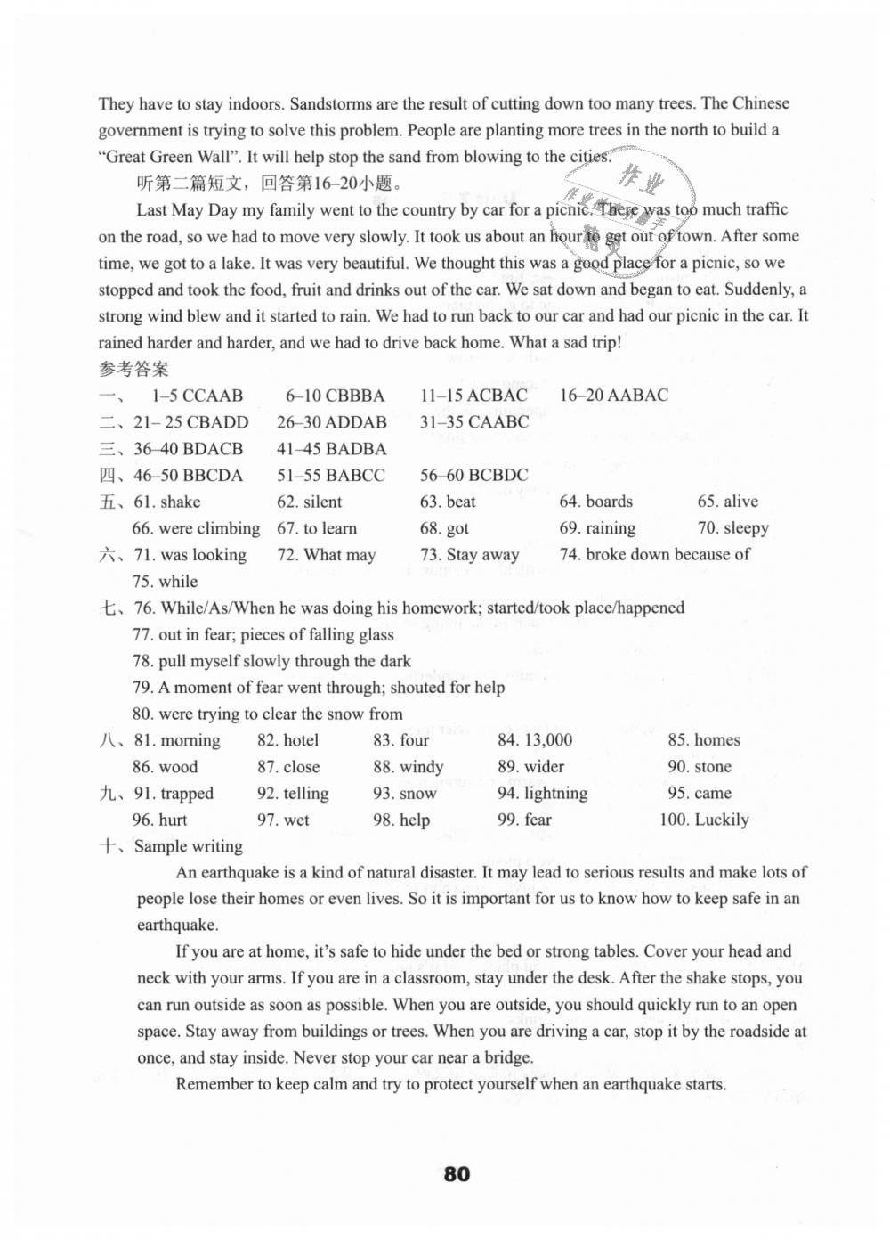 2018年課課練檢測(cè)卷初中英語(yǔ)八年級(jí)上冊(cè)譯林版 第16頁(yè)