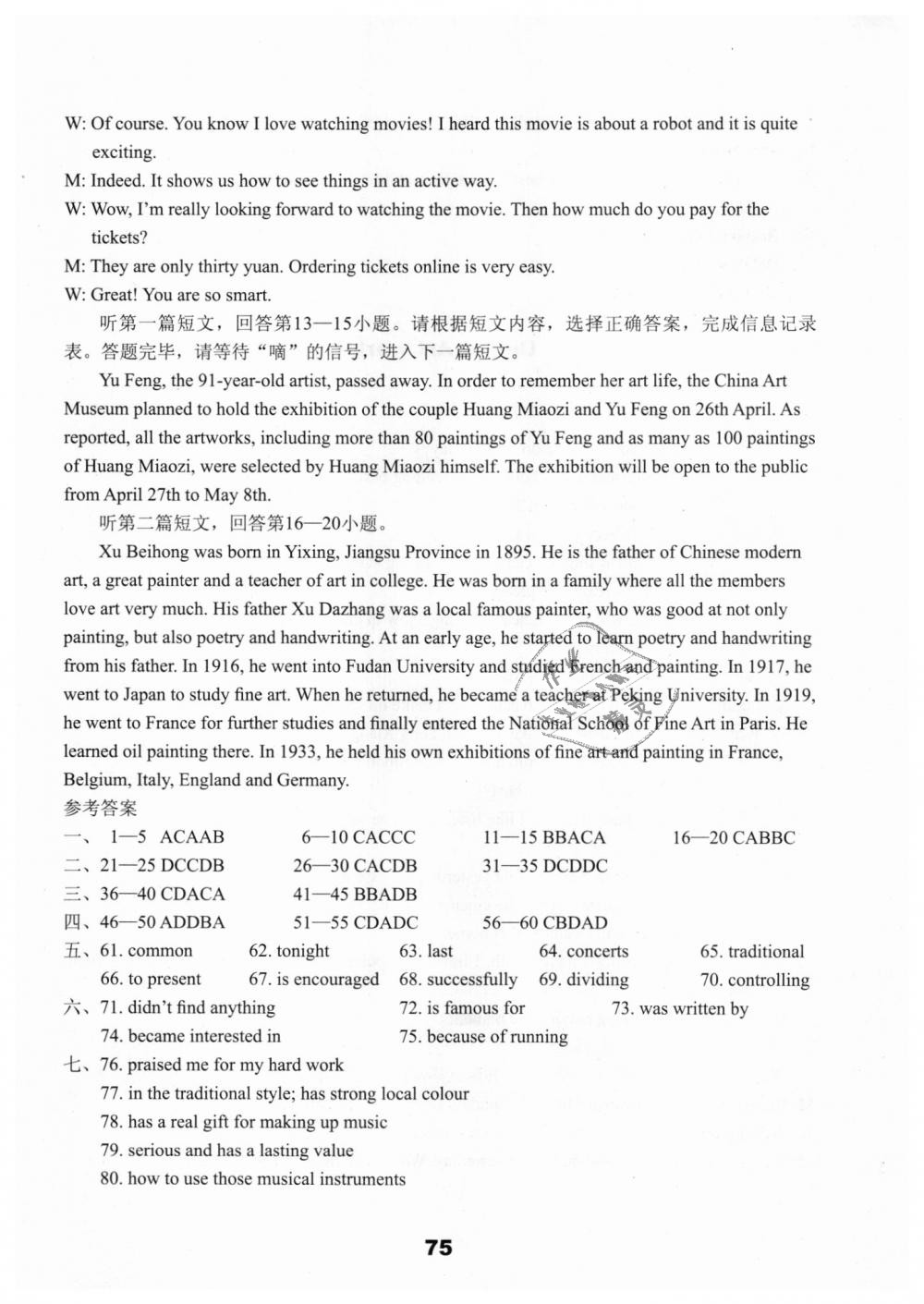 2018年課課練檢測(cè)卷初中英語(yǔ)九年級(jí)上冊(cè)譯林版 第11頁(yè)