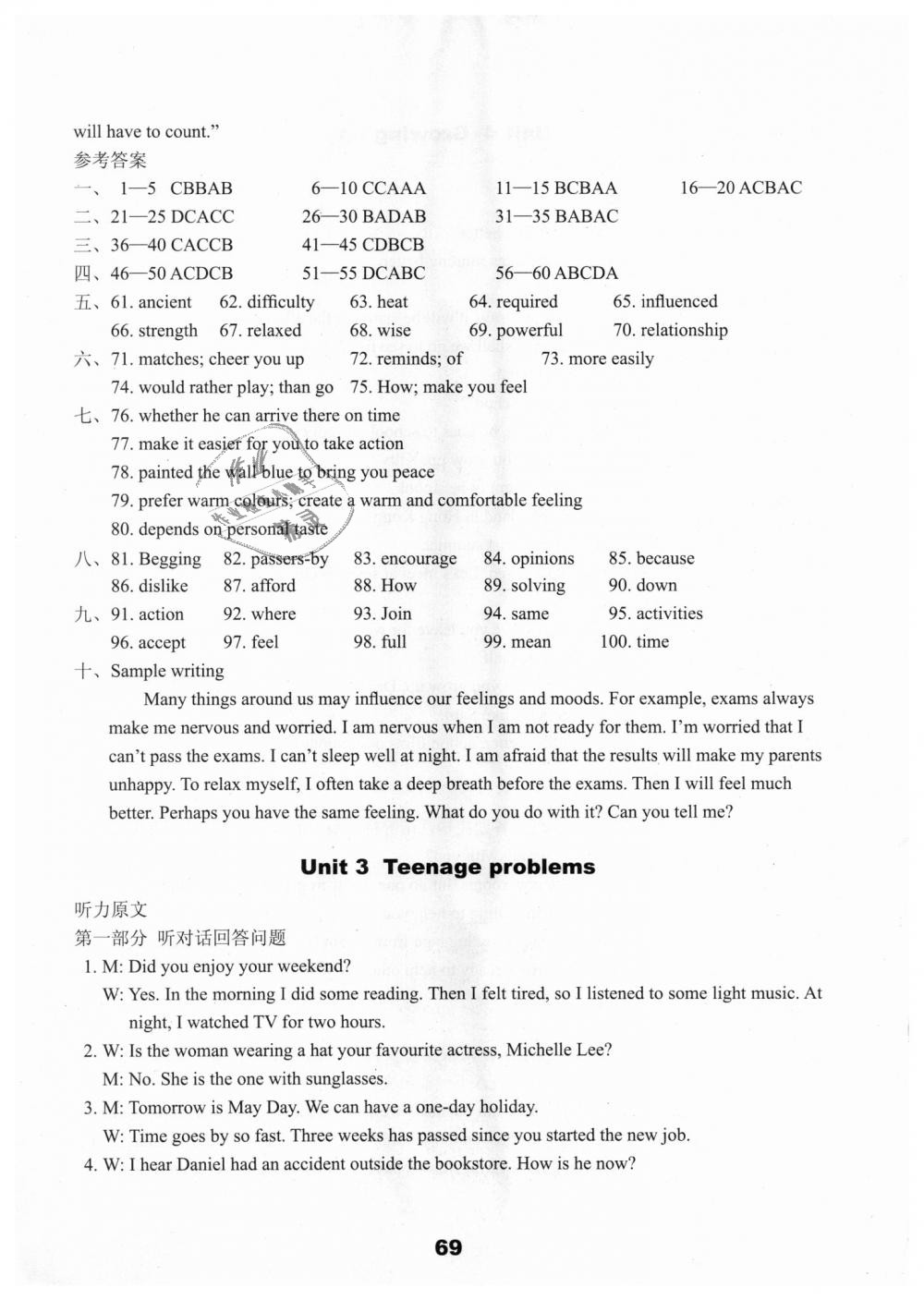 2018年课课练检测卷初中英语九年级上册译林版 第5页