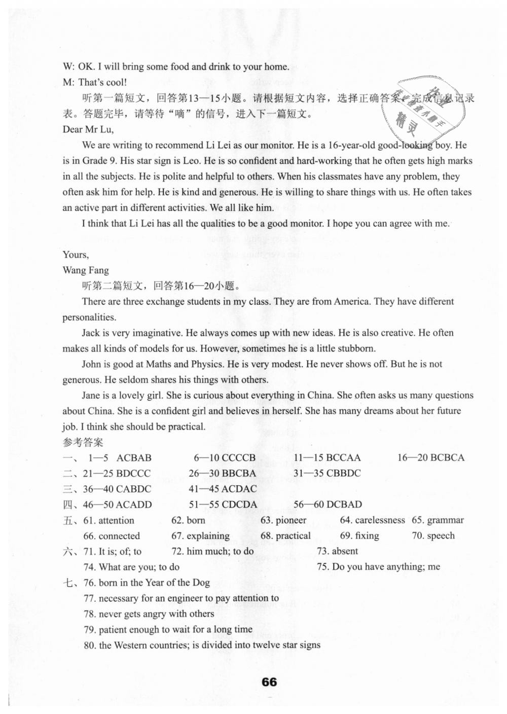 2018年課課練檢測卷初中英語九年級上冊譯林版 第2頁