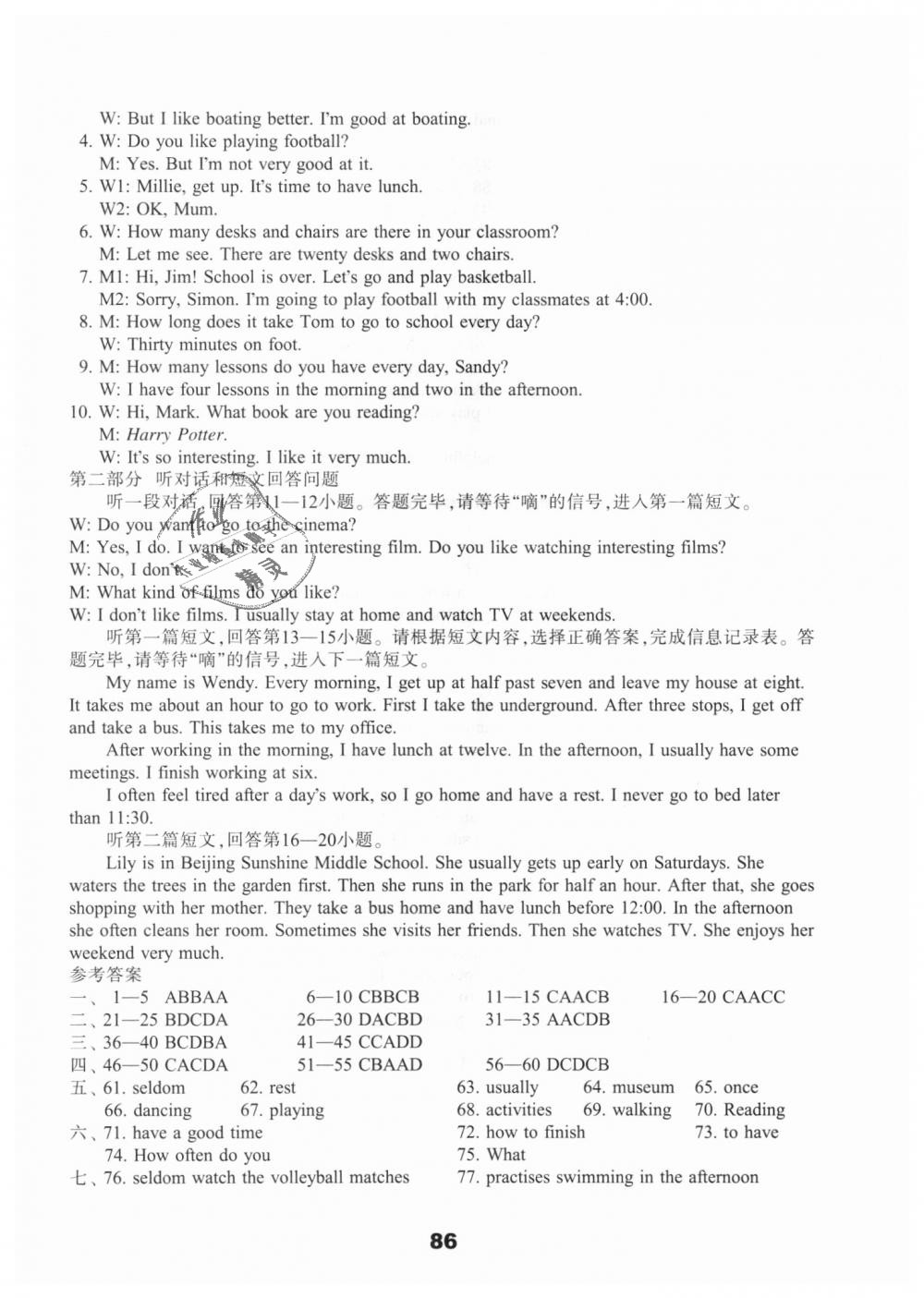 2018年課課練初中英語活頁卷七年級(jí)上冊(cè)譯林版 第6頁