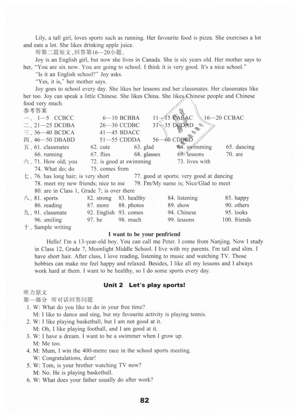 2018年課課練初中英語活頁卷七年級(jí)上冊(cè)譯林版 第2頁