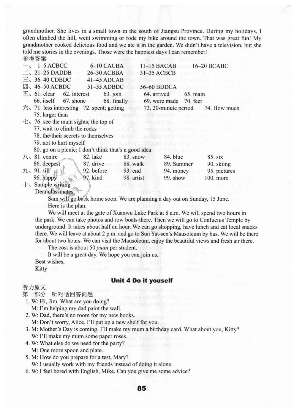 2018年课课练初中英语活页卷八年级上册译林版 第5页