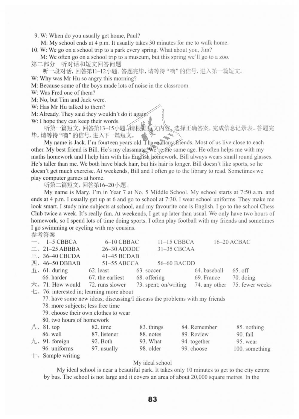 2018年课课练初中英语活页卷八年级上册译林版 第3页