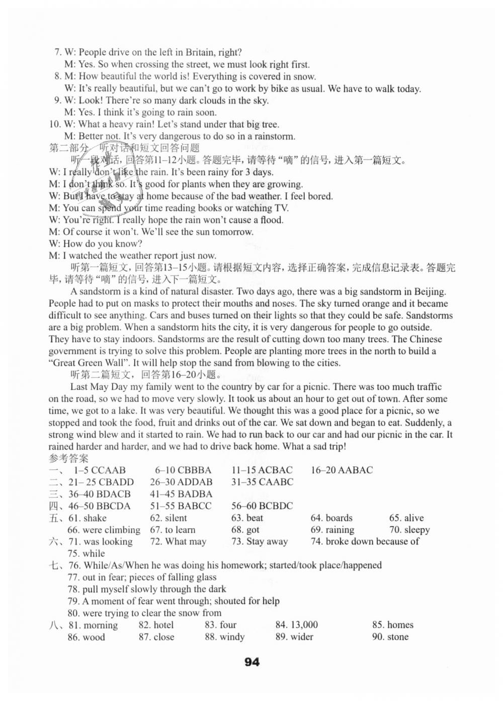 2018年課課練初中英語(yǔ)活頁(yè)卷八年級(jí)上冊(cè)譯林版 第14頁(yè)