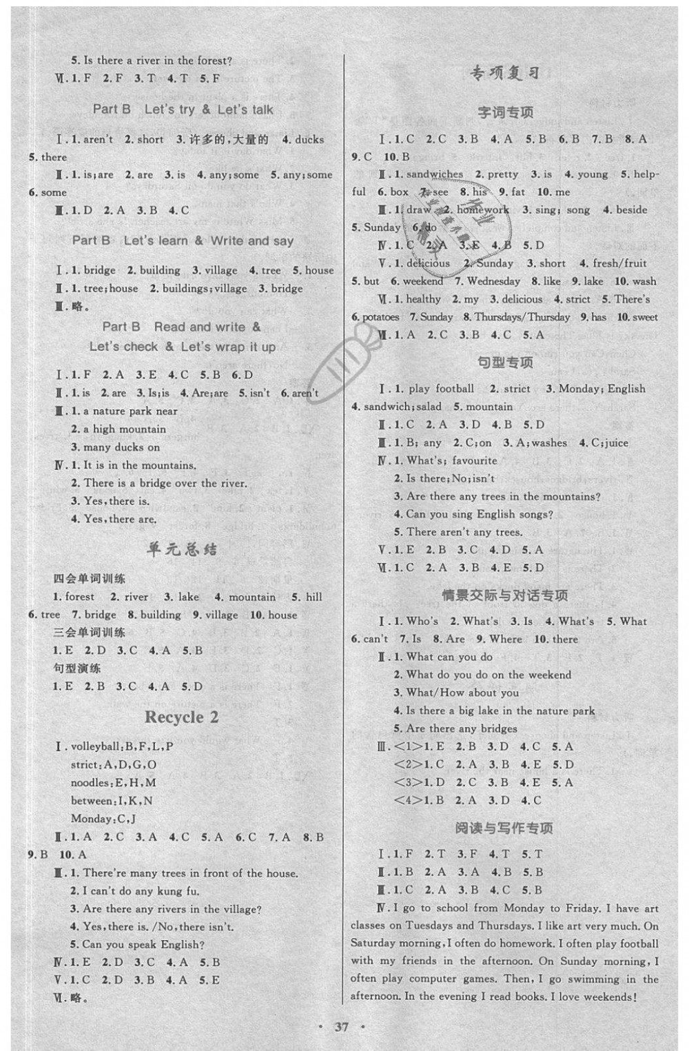 2018年新課標(biāo)小學(xué)同步學(xué)習(xí)目標(biāo)與檢測五年級英語上冊人教版 第5頁