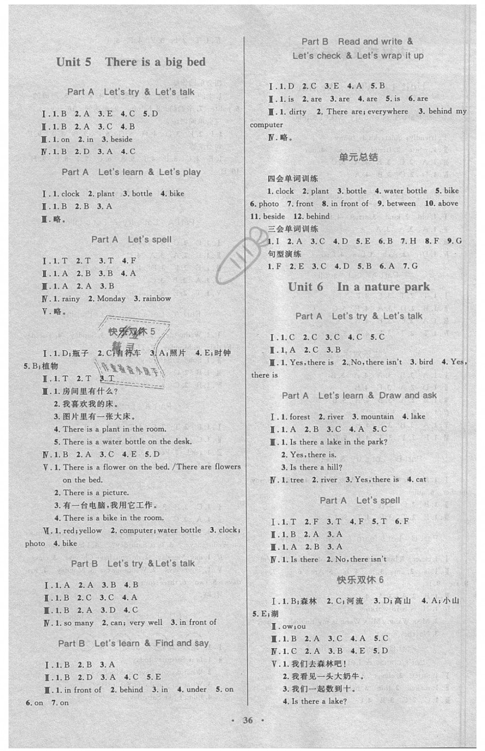 2018年新課標(biāo)小學(xué)同步學(xué)習(xí)目標(biāo)與檢測五年級英語上冊人教版 第4頁