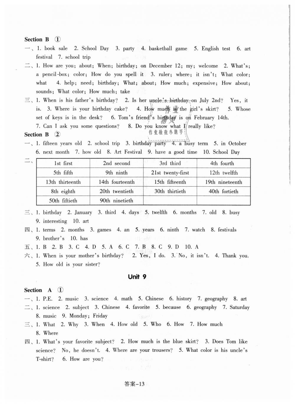 2018年每課一練七年級(jí)英語上冊(cè)人教版浙江少年兒童出版社 第13頁