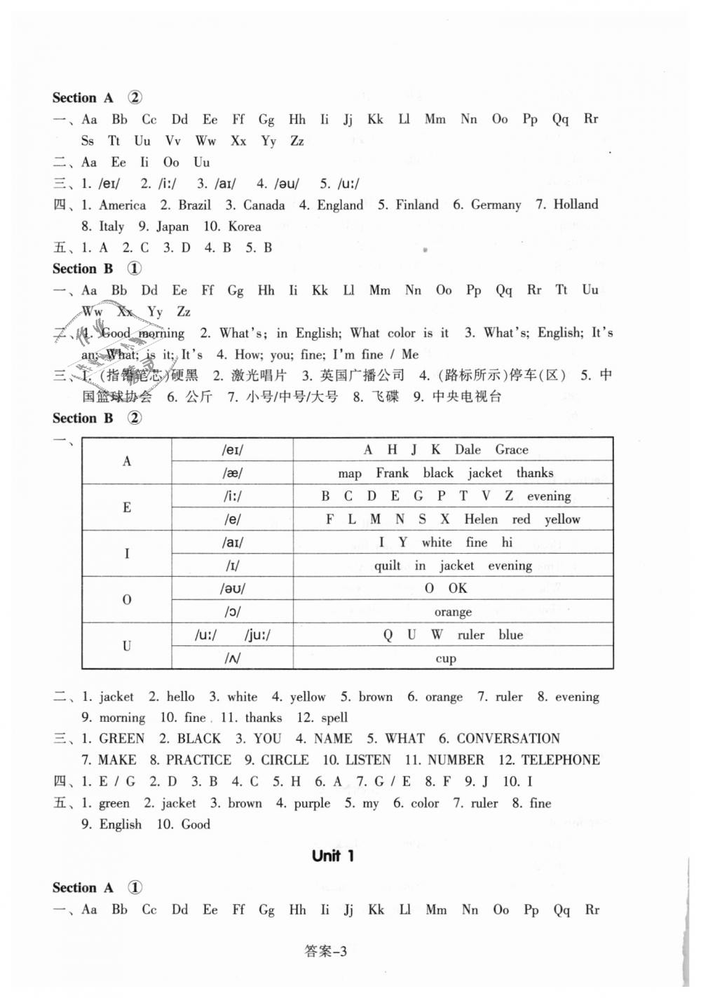 2018年每課一練七年級英語上冊人教版浙江少年兒童出版社 第3頁