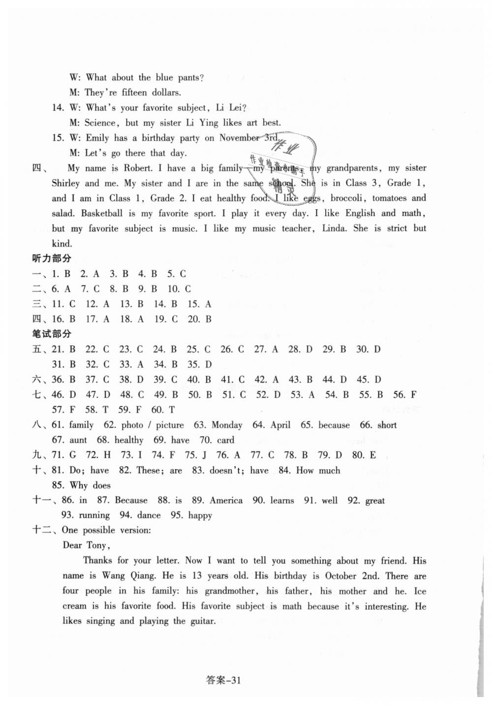 2018年每课一练七年级英语上册人教版浙江少年儿童出版社 第31页