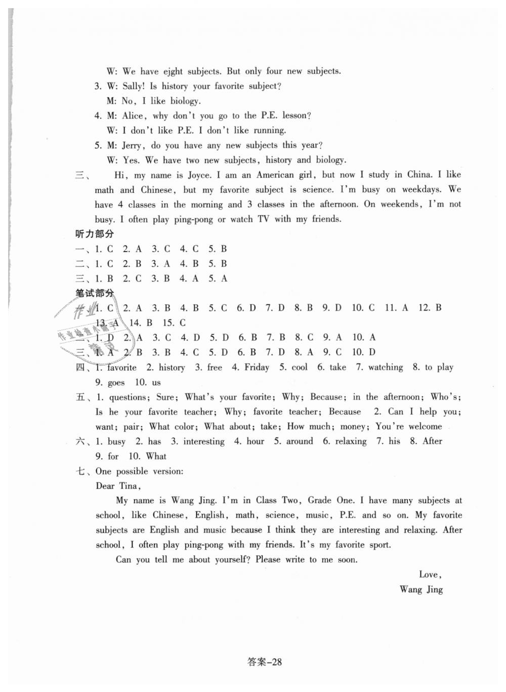 2018年每課一練七年級英語上冊人教版浙江少年兒童出版社 第28頁