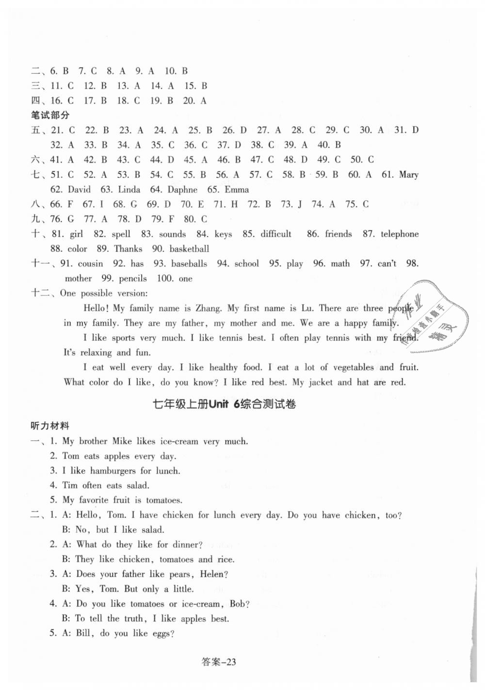 2018年每课一练七年级英语上册人教版浙江少年儿童出版社 第23页