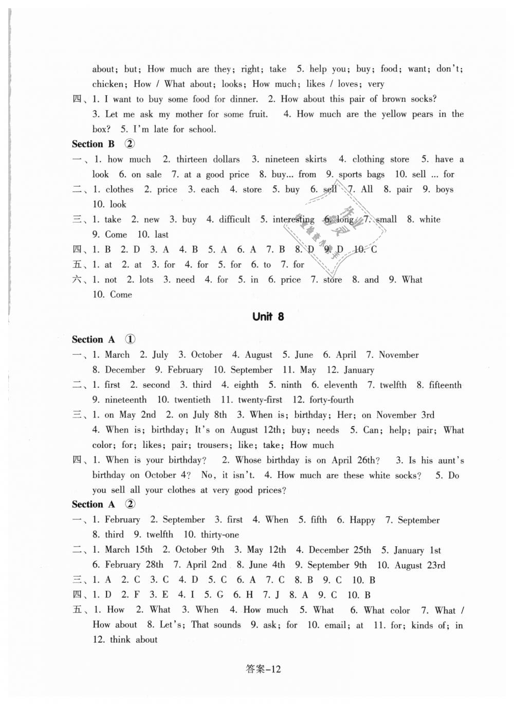 2018年每課一練七年級英語上冊人教版浙江少年兒童出版社 第12頁