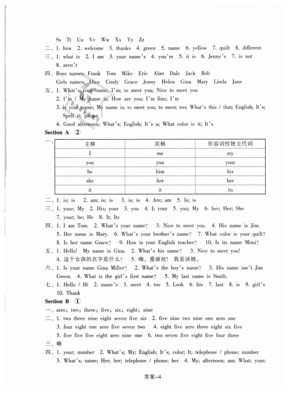 2018年每課一練七年級英語上冊人教版浙江少年兒童出版社 第4頁