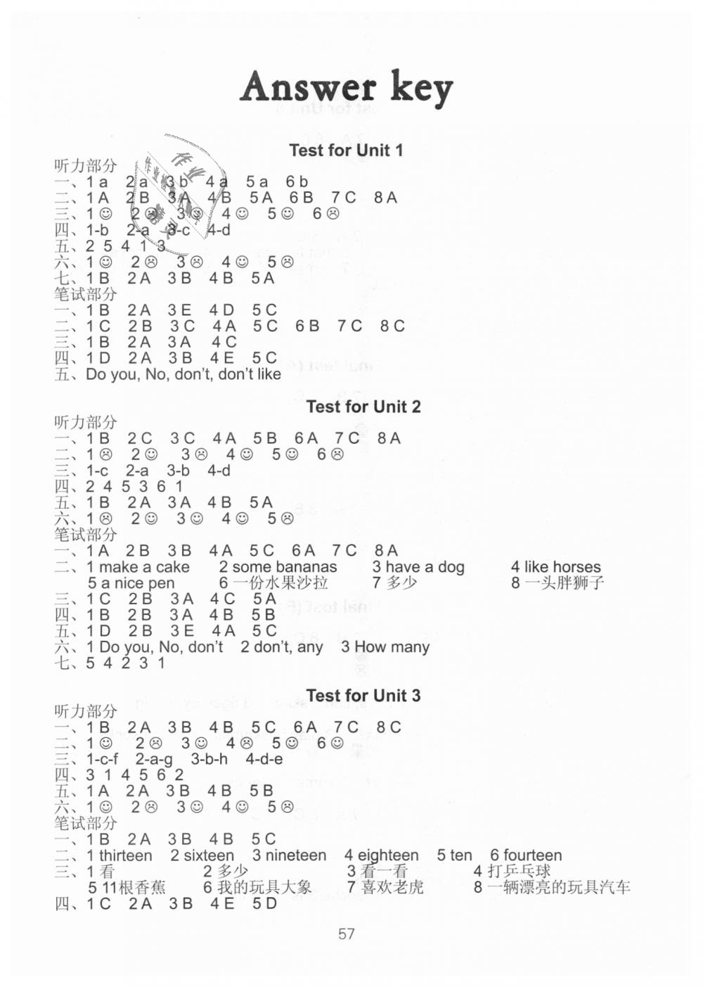 2018年课课练小学英语活页卷四年级上册译林版 第1页