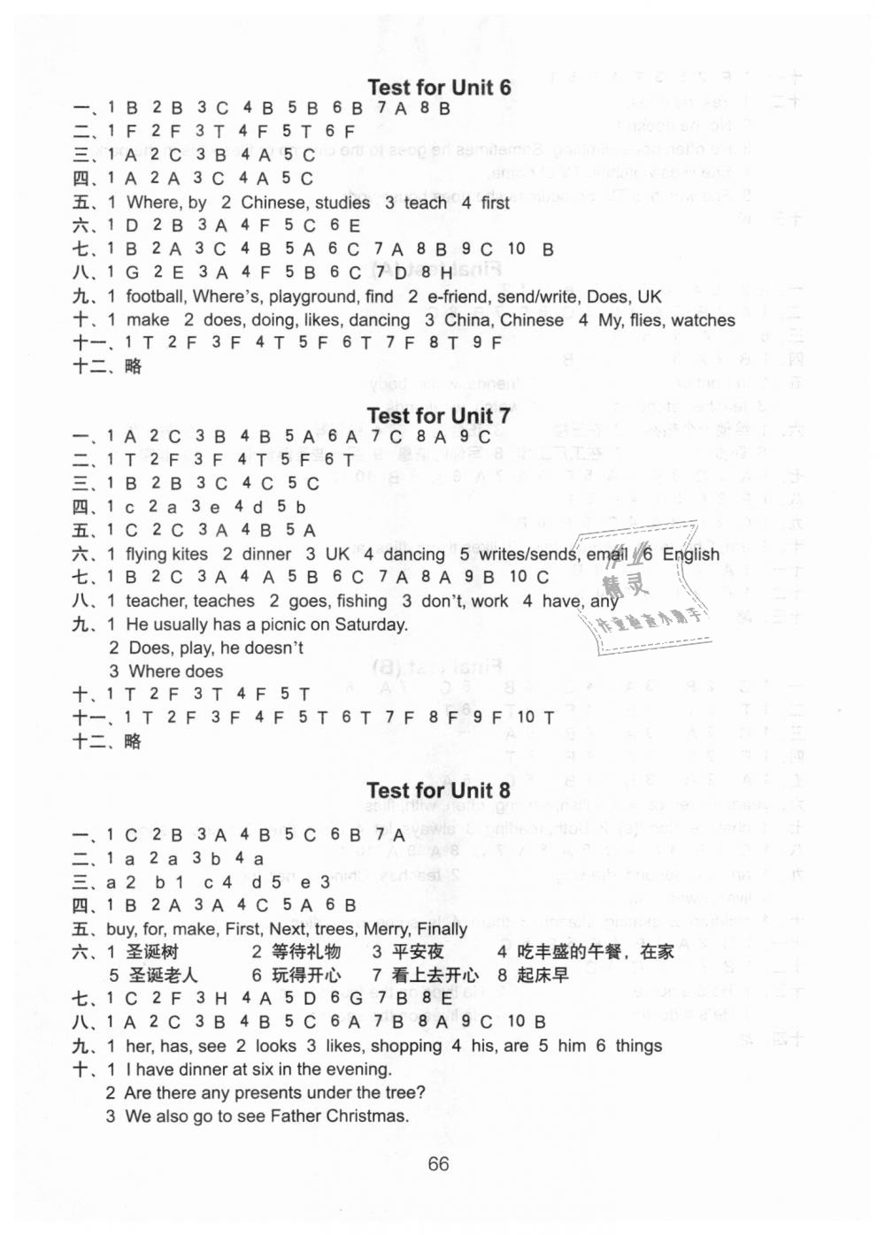 2018年课课练小学英语活页卷五年级上册译林版 第4页