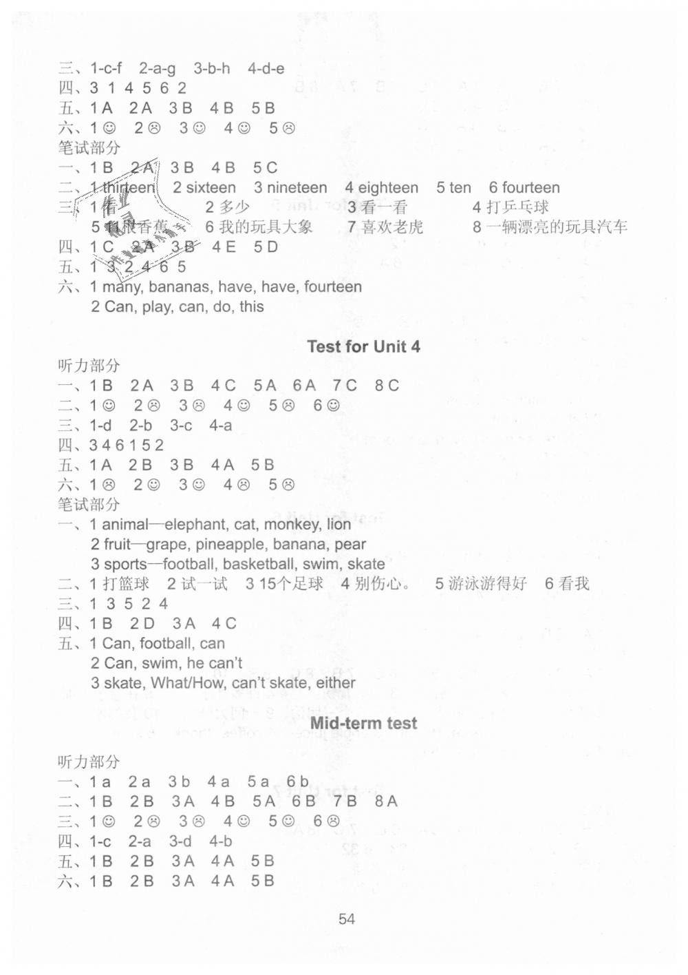 2018年課課練小學(xué)英語(yǔ)檢測(cè)卷四年級(jí)上冊(cè)譯林版 第2頁(yè)