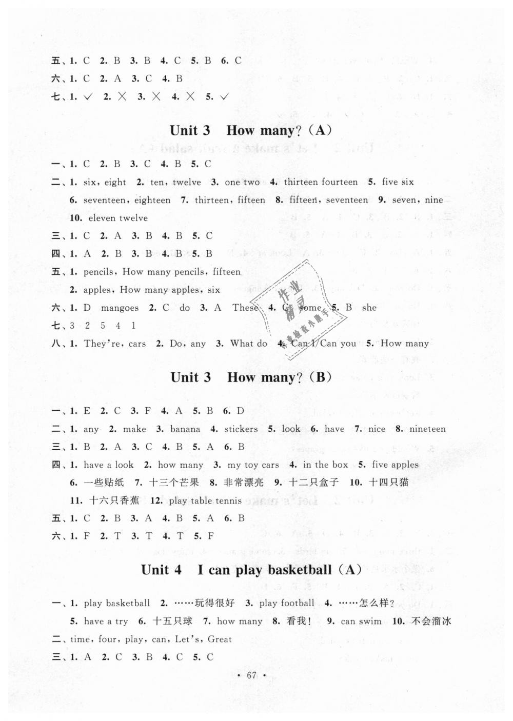 2018年伴你学单元活页卷四年级英语上册苏教版 第3页