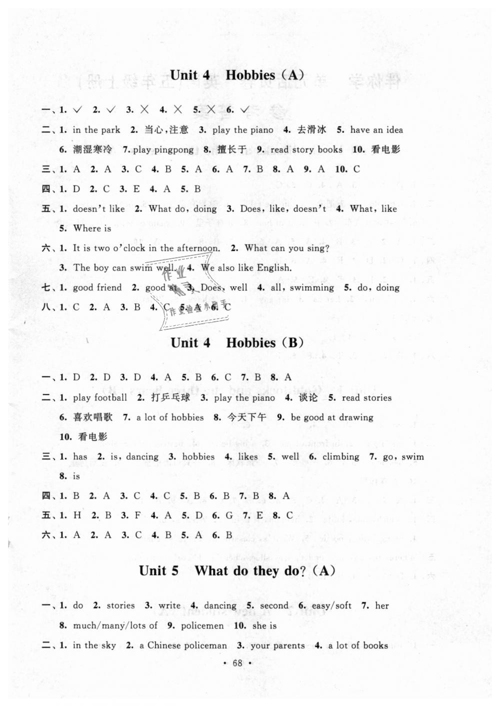 2018年伴你学单元活页卷五年级英语上册苏教版 第4页