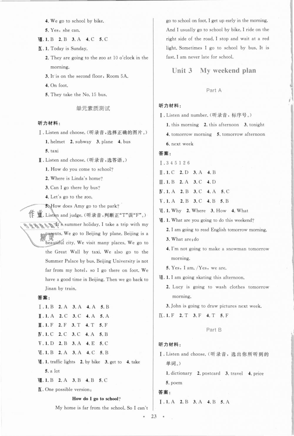 2018年小学同步测控优化设计六年级英语上册人教PEP版三起 第3页