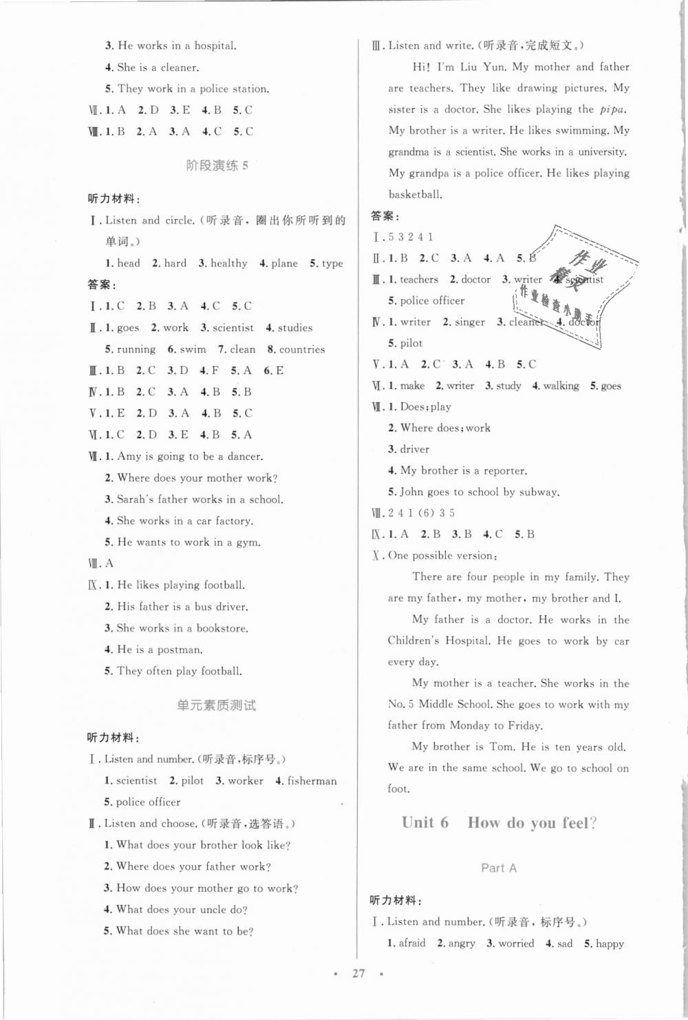 2018年小學(xué)同步測(cè)控優(yōu)化設(shè)計(jì)六年級(jí)英語上冊(cè)人教PEP版三起 第7頁