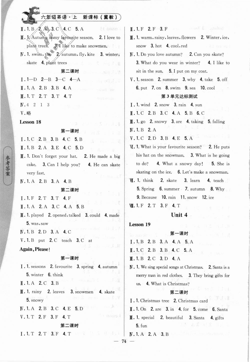 2018年課時(shí)作業(yè)本六年級(jí)英語(yǔ)上冊(cè)冀教版 第6頁(yè)