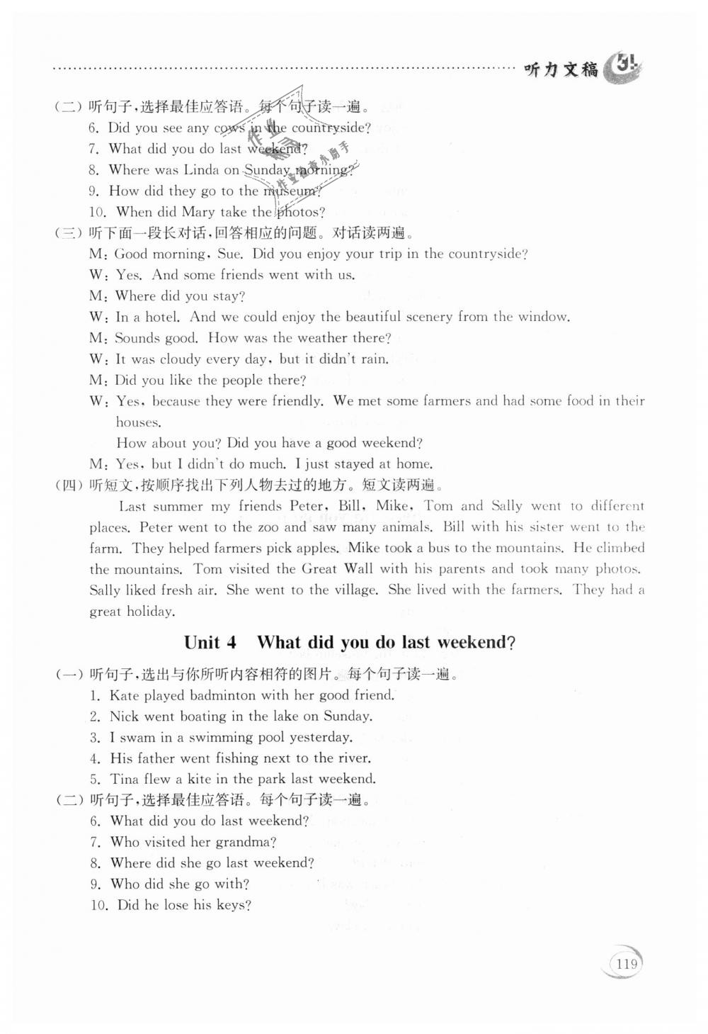 2018年初中基础训练七年级英语上册鲁教版五四制河南专供山东教育出版社 第11页