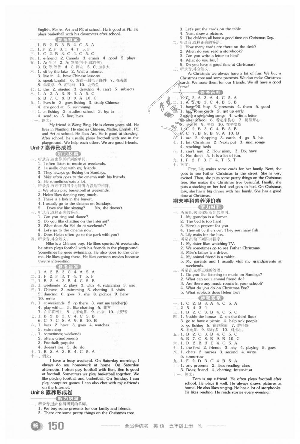 2018年全品学练考五年级英语上册译林版 第7页