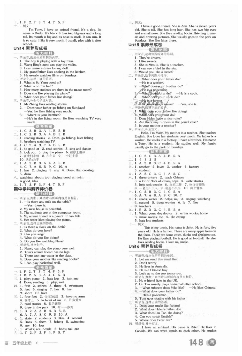 2018年全品学练考五年级英语上册译林版 第6页