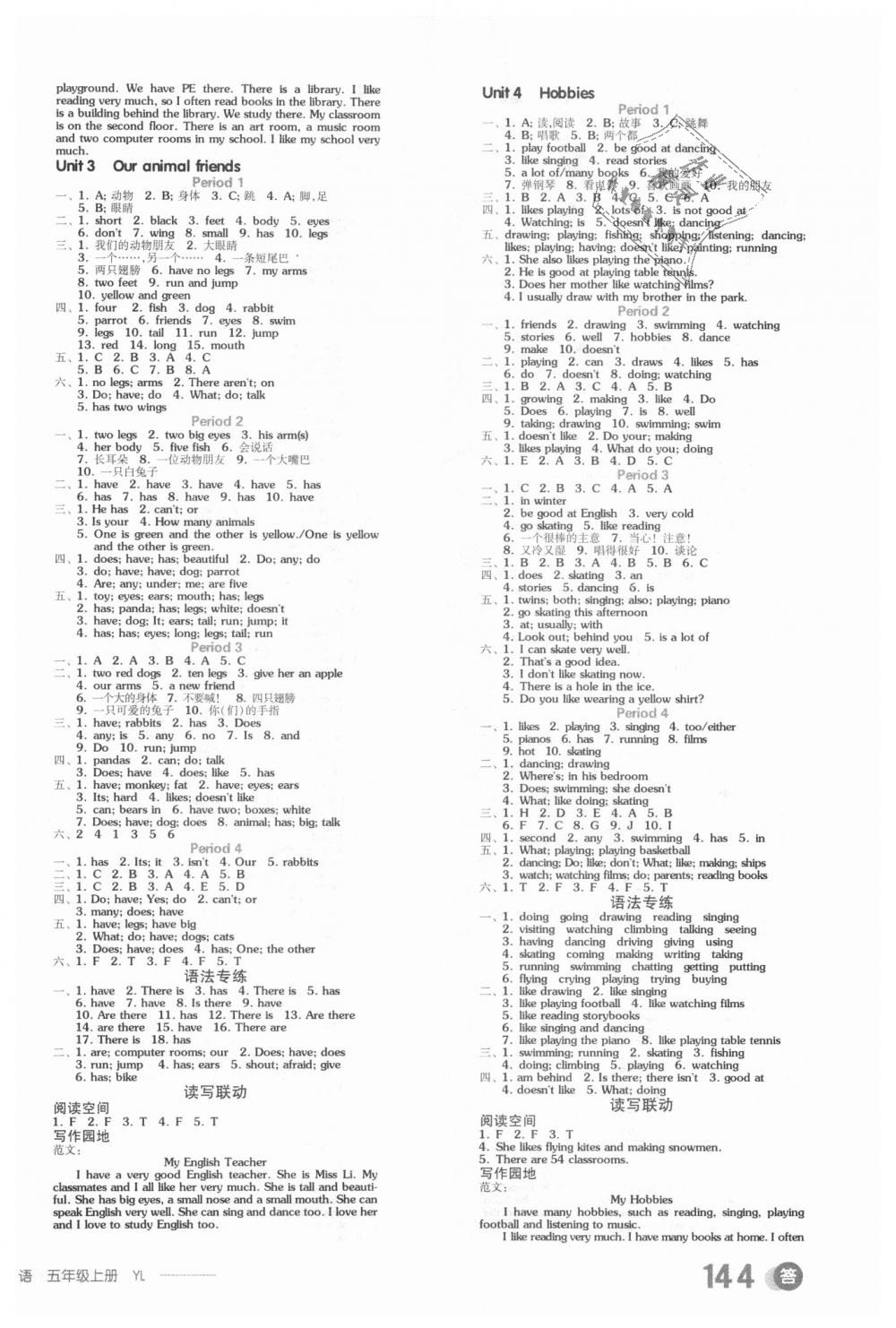 2018年全品学练考五年级英语上册译林版 第2页