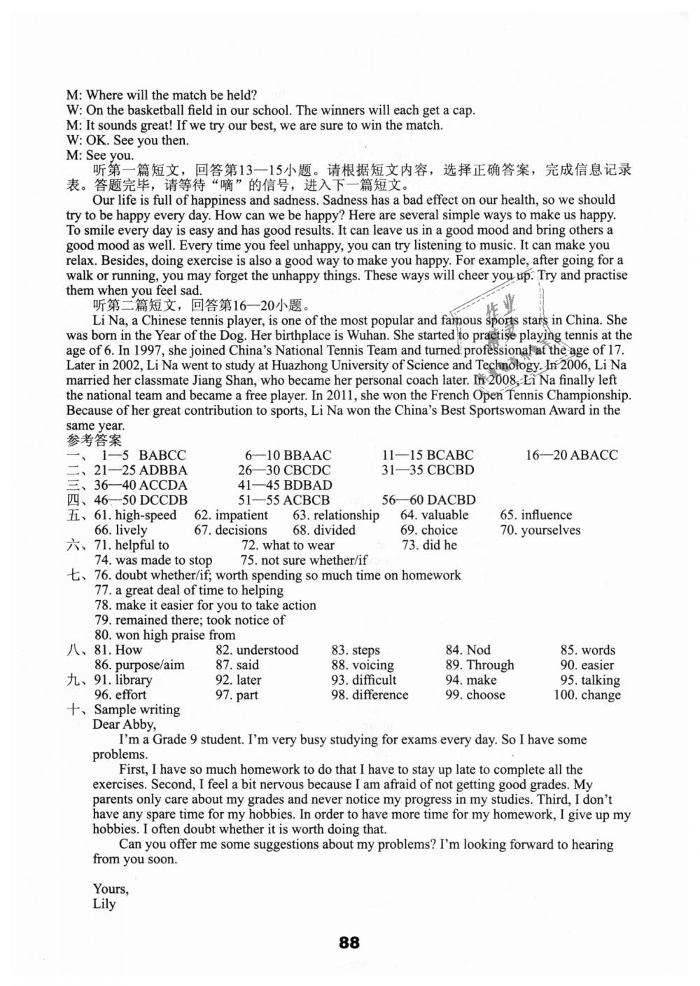 2018年课课练初中英语活页卷九年级译林版 第8页