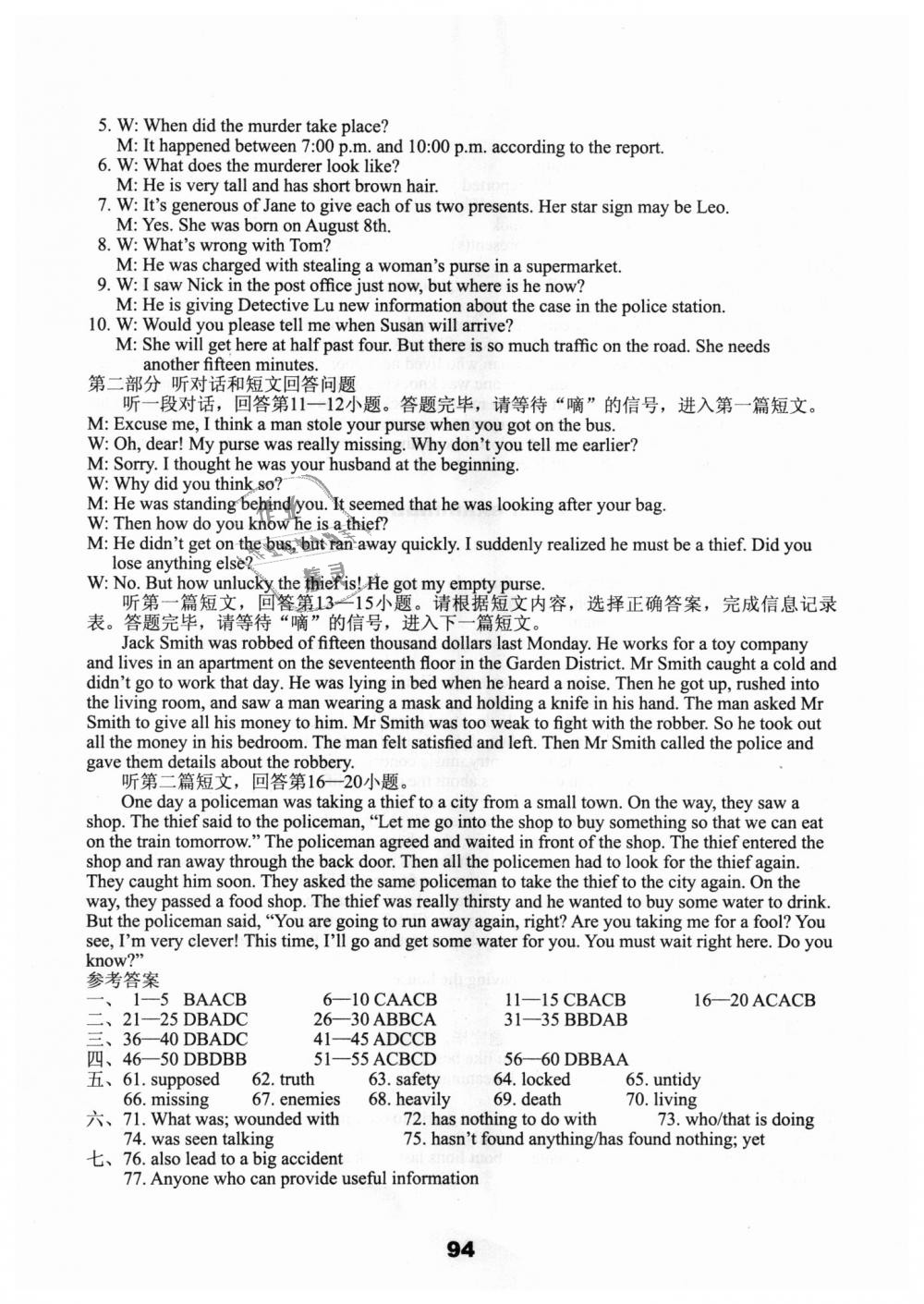 2018年课课练初中英语活页卷九年级译林版 第14页