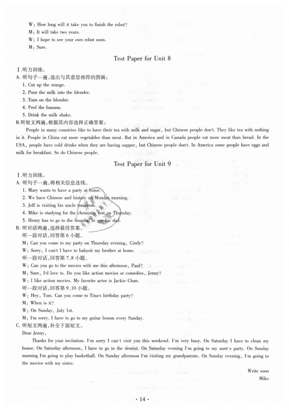 2018年同步學習八年級英語上冊魯教版六三制 第14頁