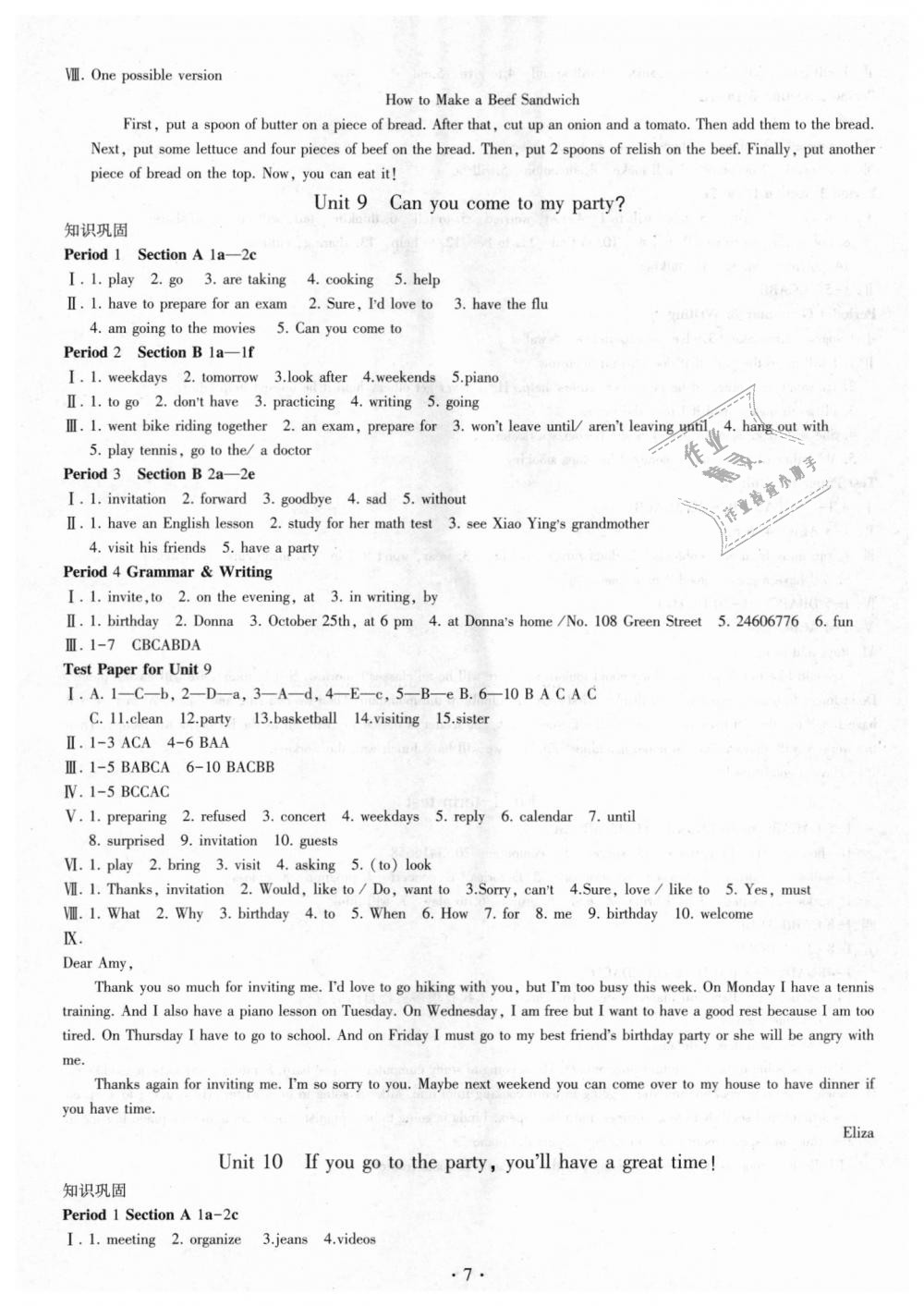 2018年同步學習八年級英語上冊魯教版六三制 第7頁