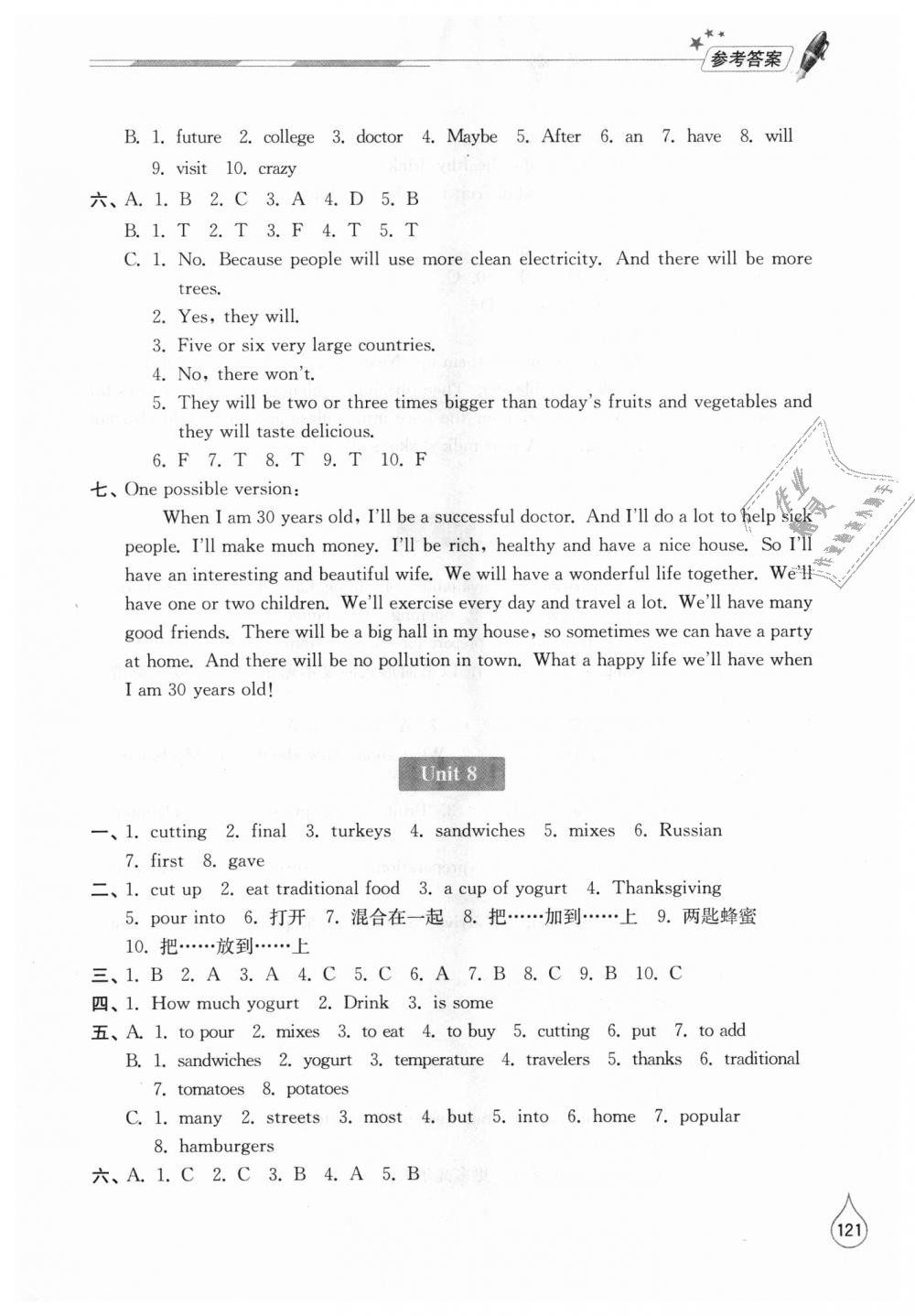 2018年新課堂同步學(xué)習(xí)與探究八年級英語上冊人教版山東教育出版社 第7頁