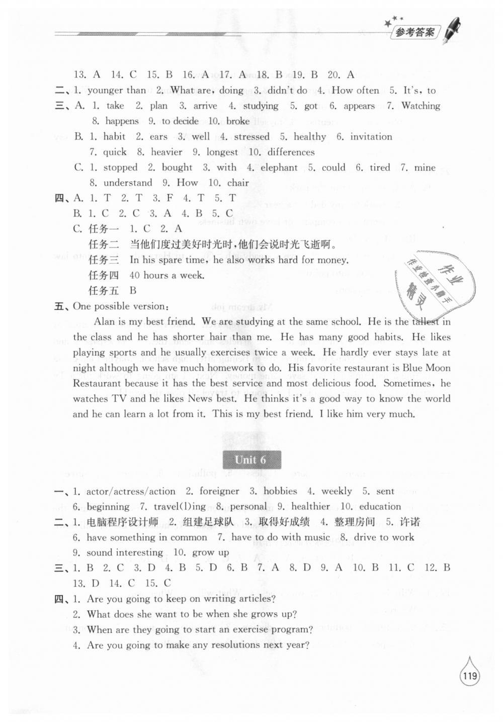 2018年新課堂同步學(xué)習(xí)與探究八年級英語上冊人教版山東教育出版社 第5頁