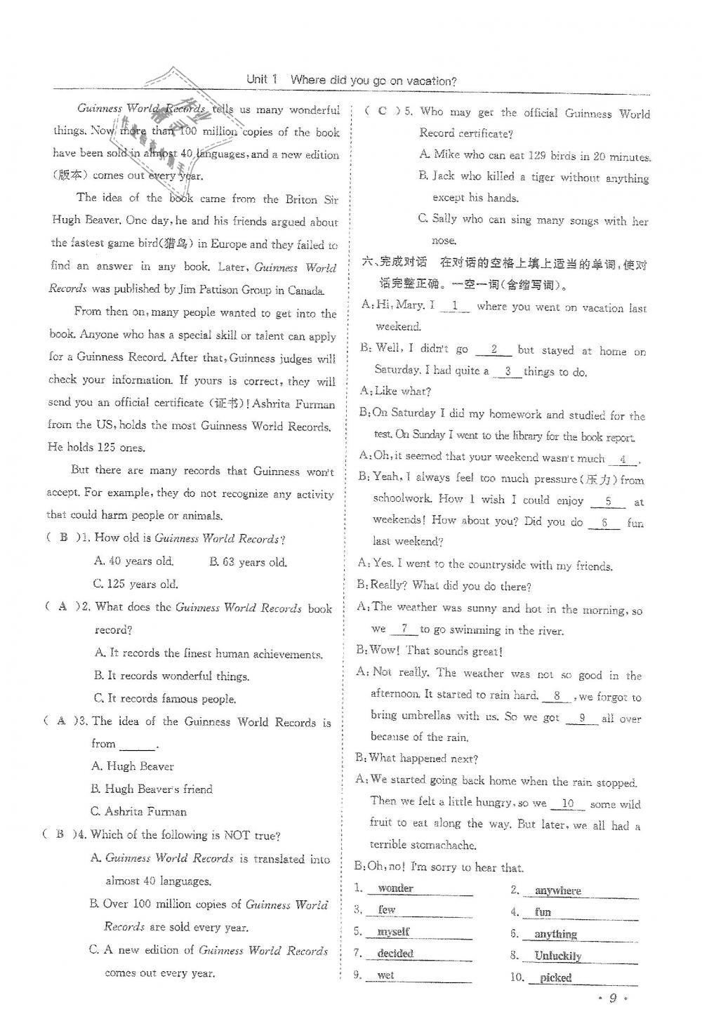 2018年蓉城學(xué)霸八年級(jí)英語(yǔ)上冊(cè)人教版 第9頁(yè)