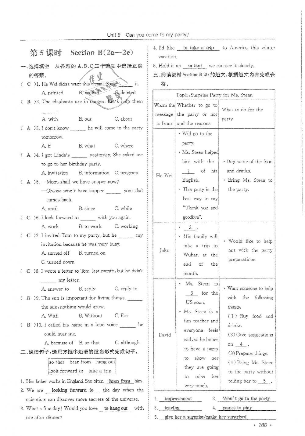 2018年蓉城學(xué)霸八年級(jí)英語(yǔ)上冊(cè)人教版 第163頁(yè)