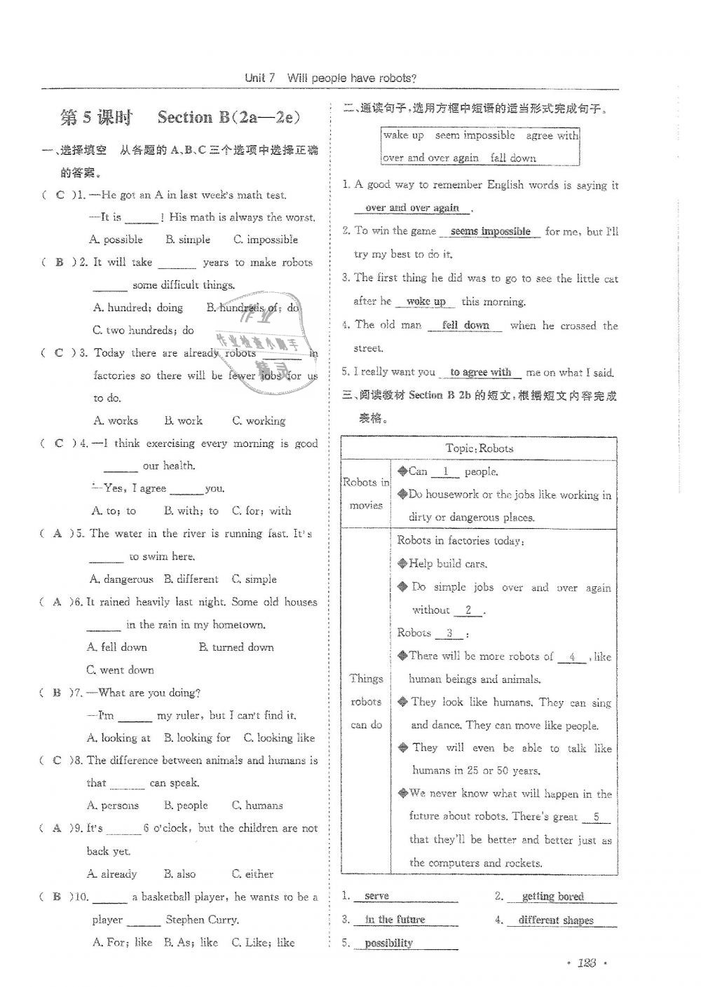 2018年蓉城學(xué)霸八年級(jí)英語上冊(cè)人教版 第123頁