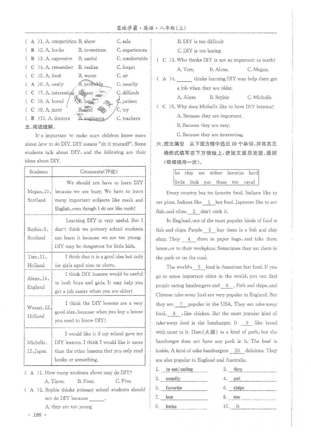 2018年蓉城學(xué)霸八年級英語上冊人教版 第138頁