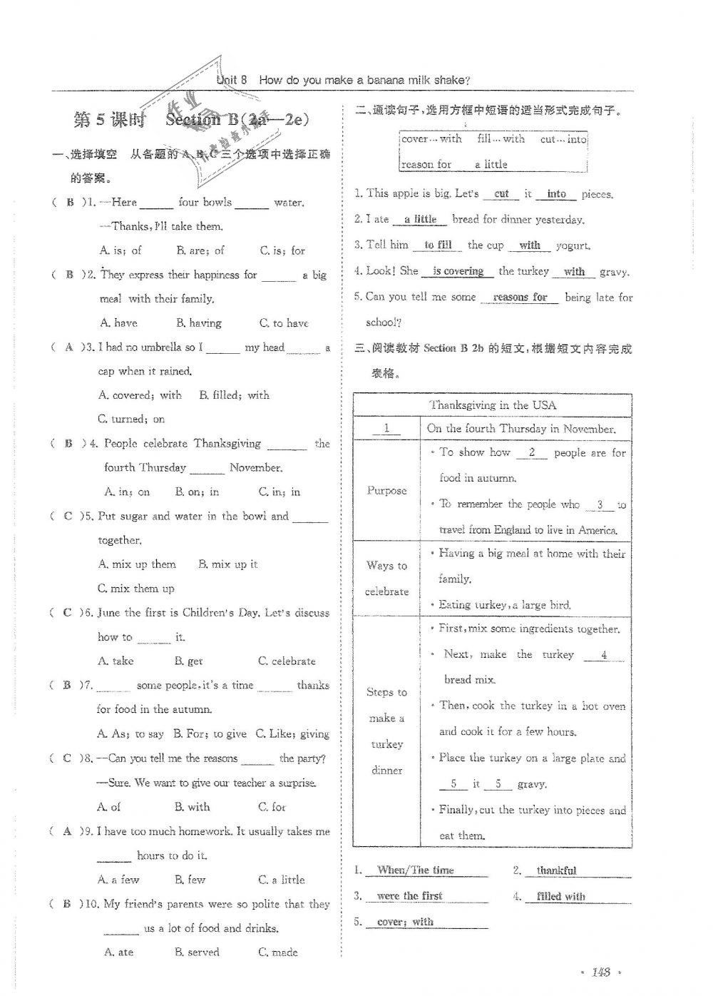 2018年蓉城學(xué)霸八年級英語上冊人教版 第143頁