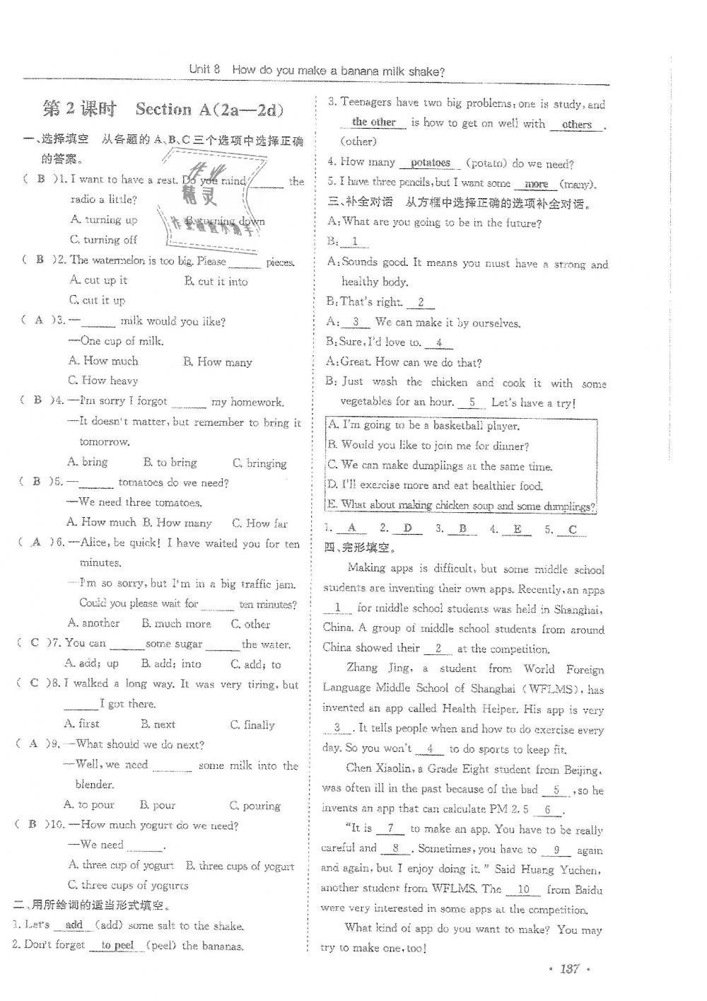 2018年蓉城學(xué)霸八年級英語上冊人教版 第137頁