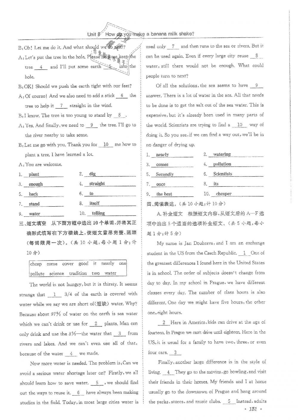 2018年蓉城學(xué)霸八年級(jí)英語(yǔ)上冊(cè)人教版 第151頁(yè)