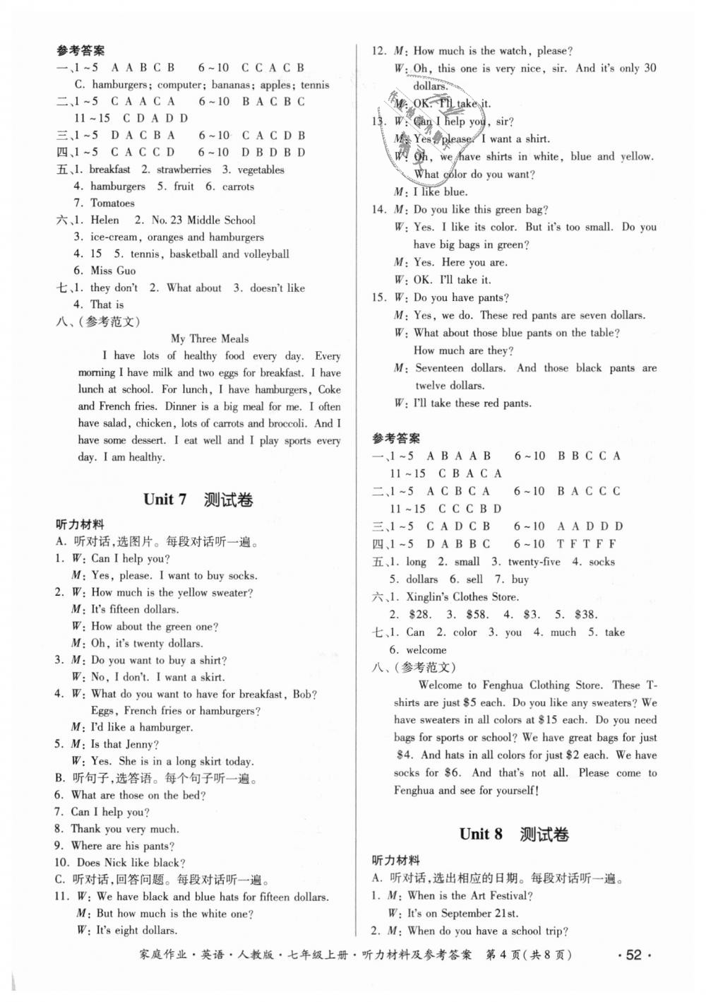 2018年家庭作业七年级英语上册人教版贵州教育出版社 第11页