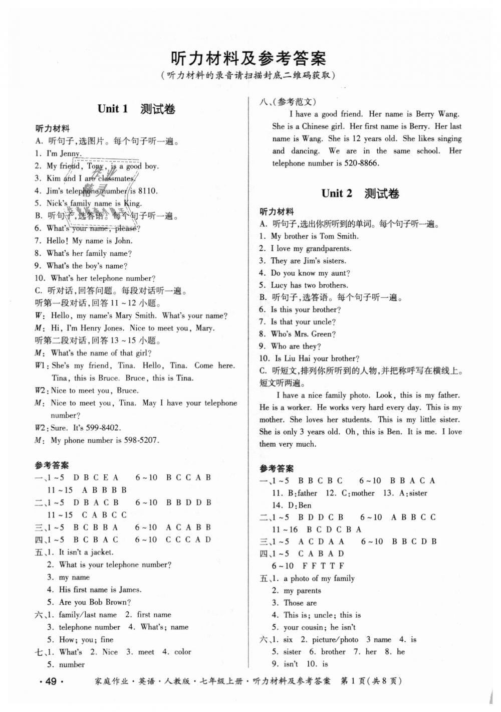 2018年家庭作业七年级英语上册人教版贵州教育出版社 第8页