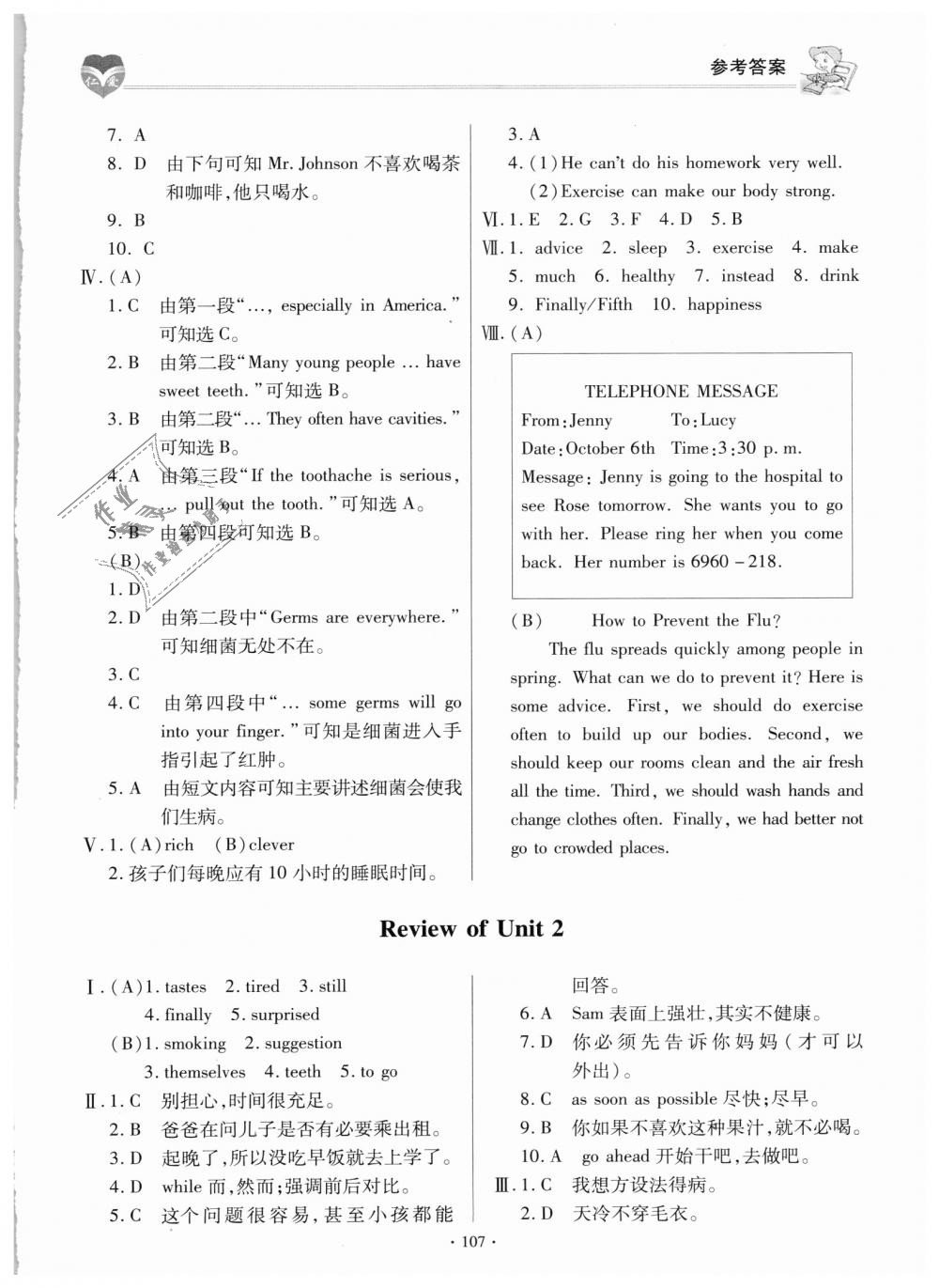 2018年仁愛英語基礎(chǔ)訓(xùn)練八年級上冊仁愛版 第9頁