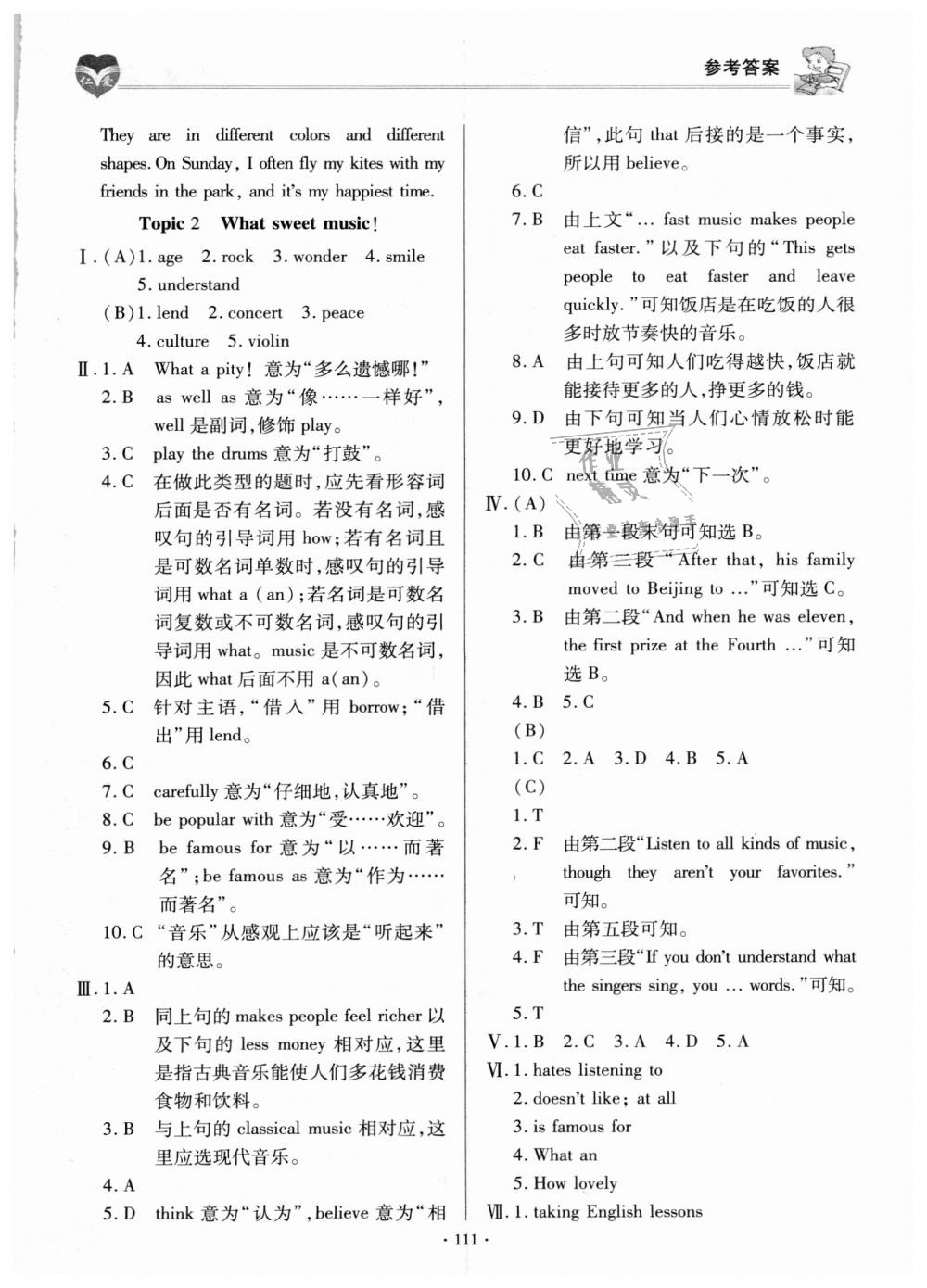 2018年仁愛英語基礎(chǔ)訓(xùn)練八年級(jí)上冊(cè)仁愛版 第13頁