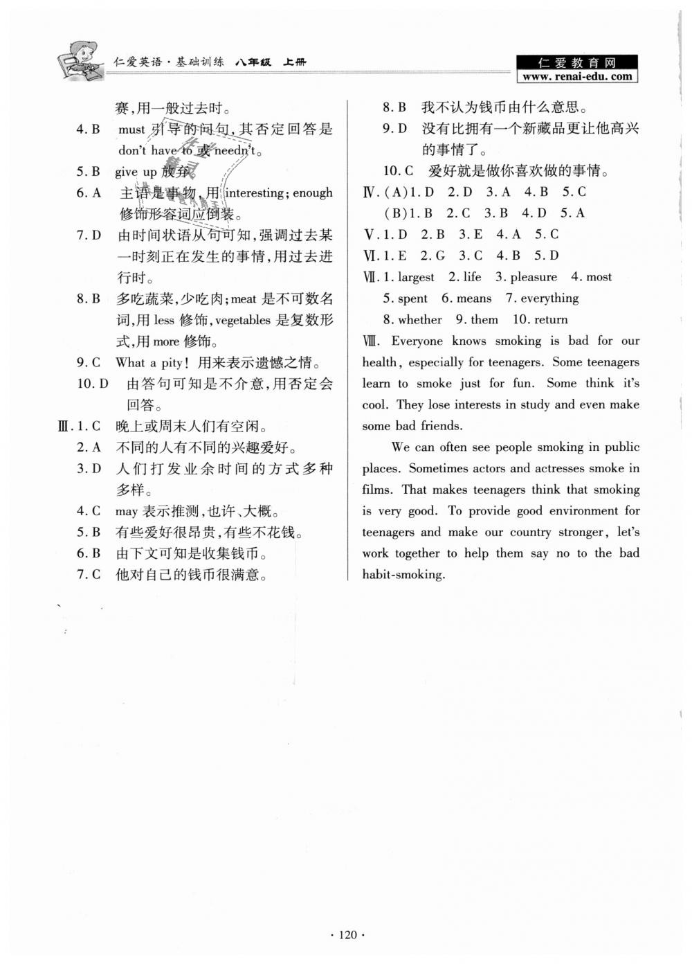 2018年仁愛英語基礎(chǔ)訓(xùn)練八年級(jí)上冊(cè)仁愛版 第22頁